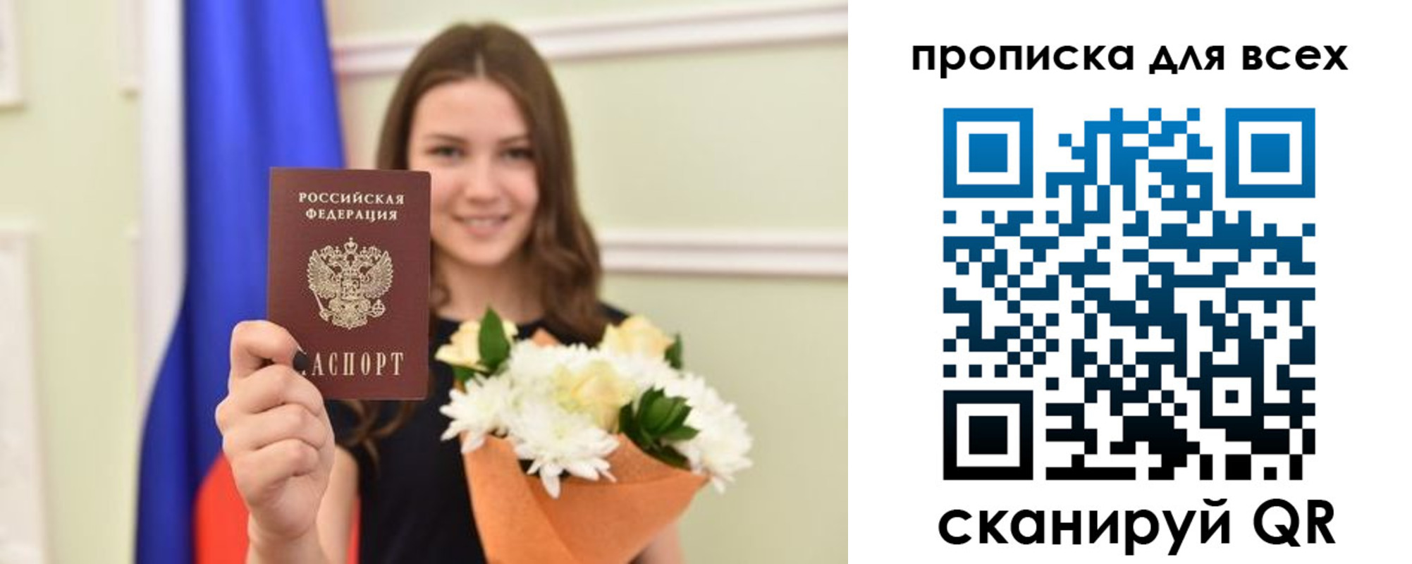 прописка в квартире в Ясном
