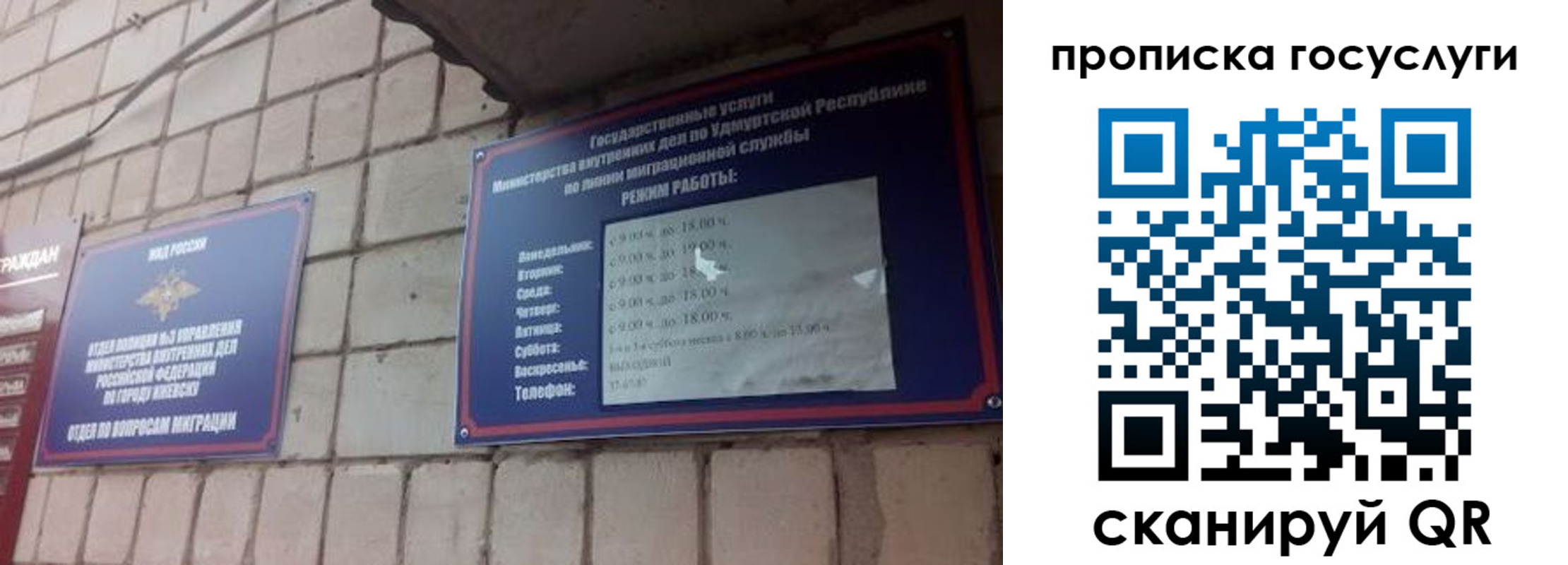 временная регистрация поиск в Ясном