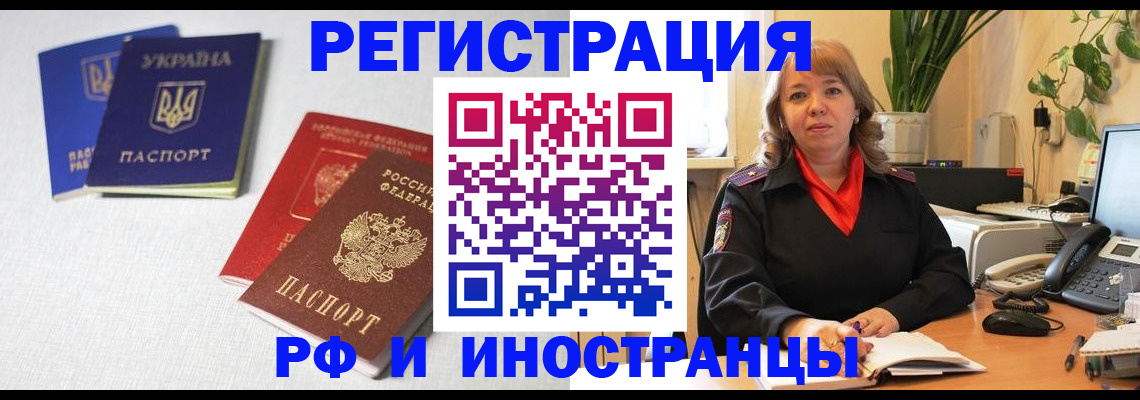 временная регистрация надежно в Ясном